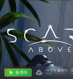 [UEVR] Scars Above VR로 플레이 - 메타퀘스트3 - 호환 A급_9.png