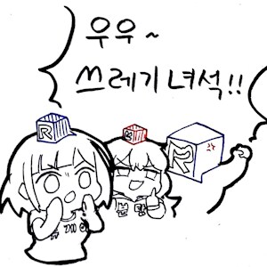 루리야! 이 짤 움직이게 만들어봐_1.png