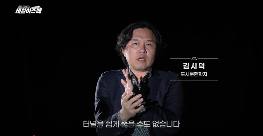 대전의 역사 2편 - 대전은 어떻게 철도 중심의 대도시로 발전할 수 있었을까?_4.png