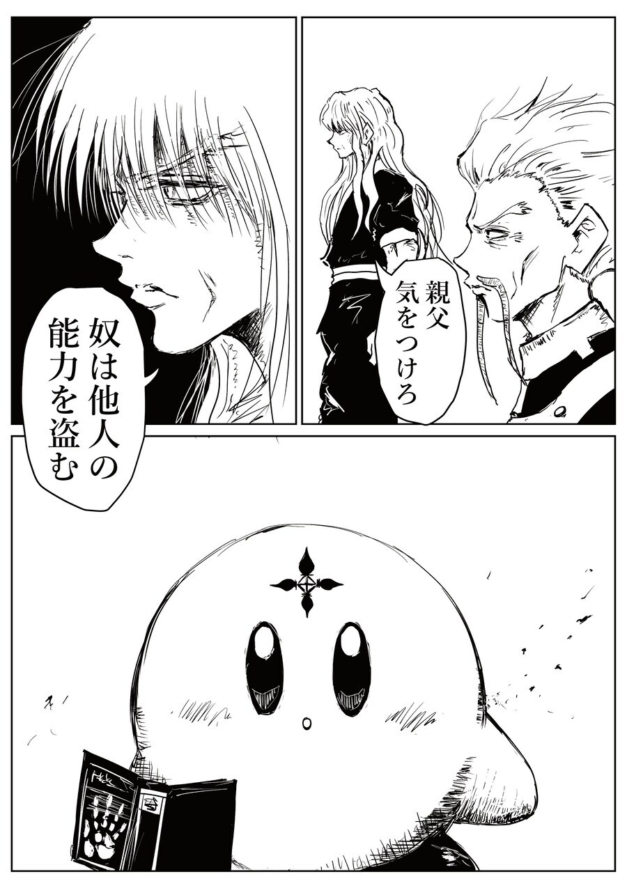 헌터X헌터) 환영여단이 정말 위험한 이유_1.jpg