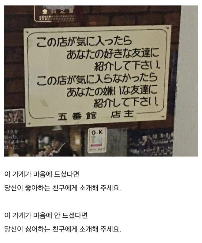 어느 일본 음식점의 타율 100% 홍보법_1.jpg