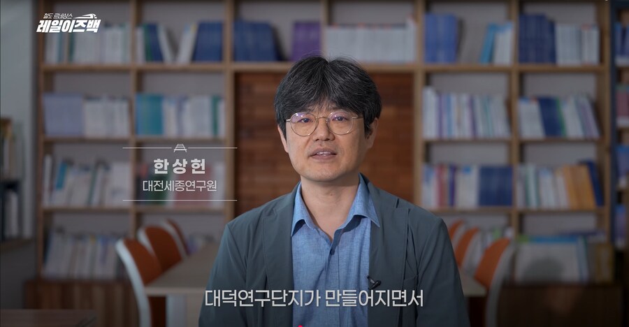 대전의 역사 2편 - 대전은 어떻게 철도 중심의 대도시로 발전할 수 있었을까?_38.png
