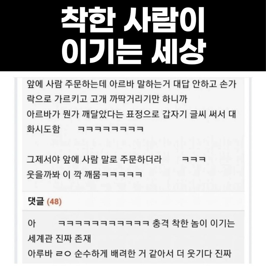 진상을 착한 편의점 알바가 상대하는 법_1.jpg