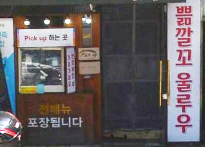 재밌는 가게 이름들_7.jpg