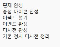 호이4) 모딩하면서 빡치는 거_3.png