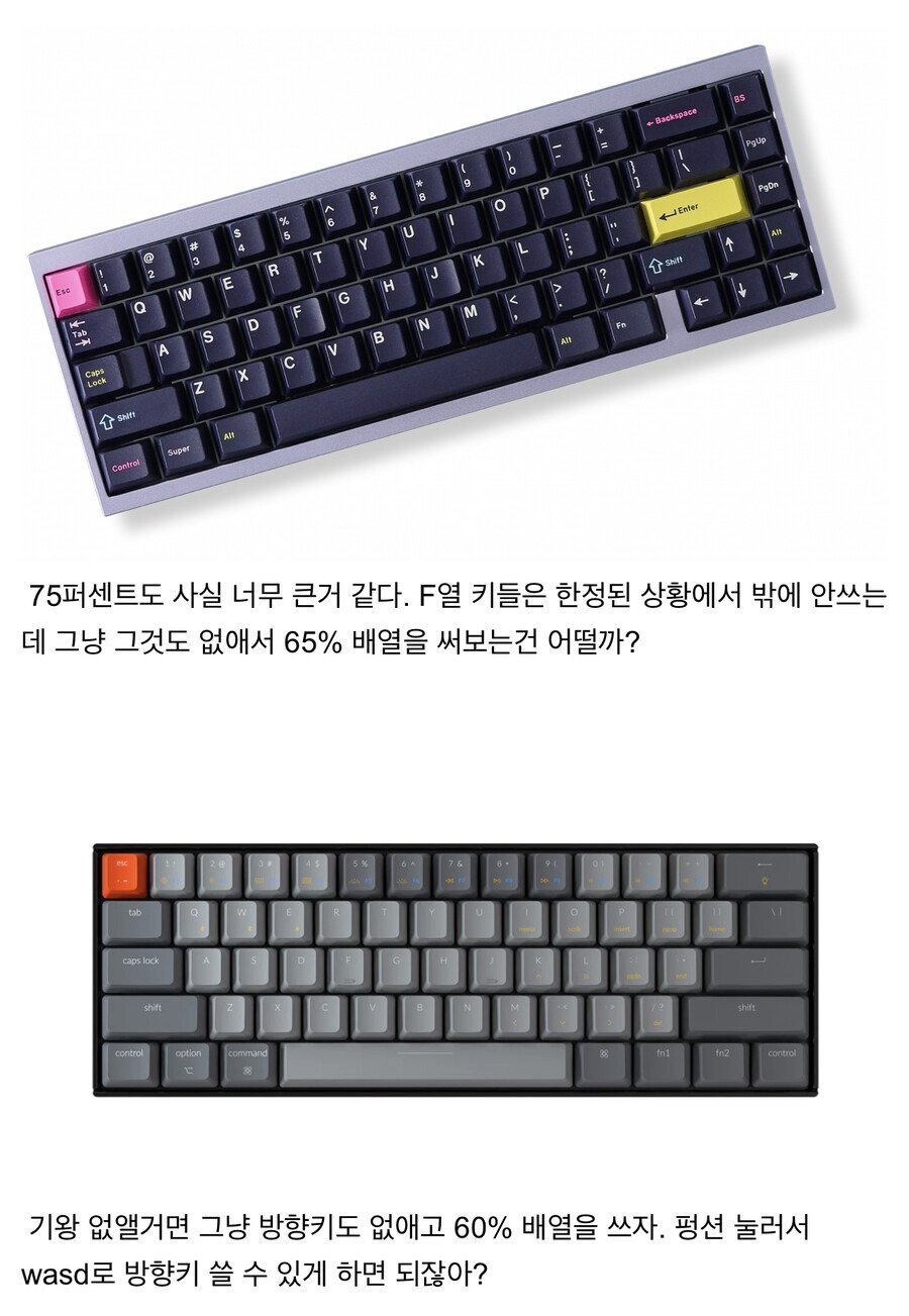 키보드 압축의 역사.jpg_5.jpg