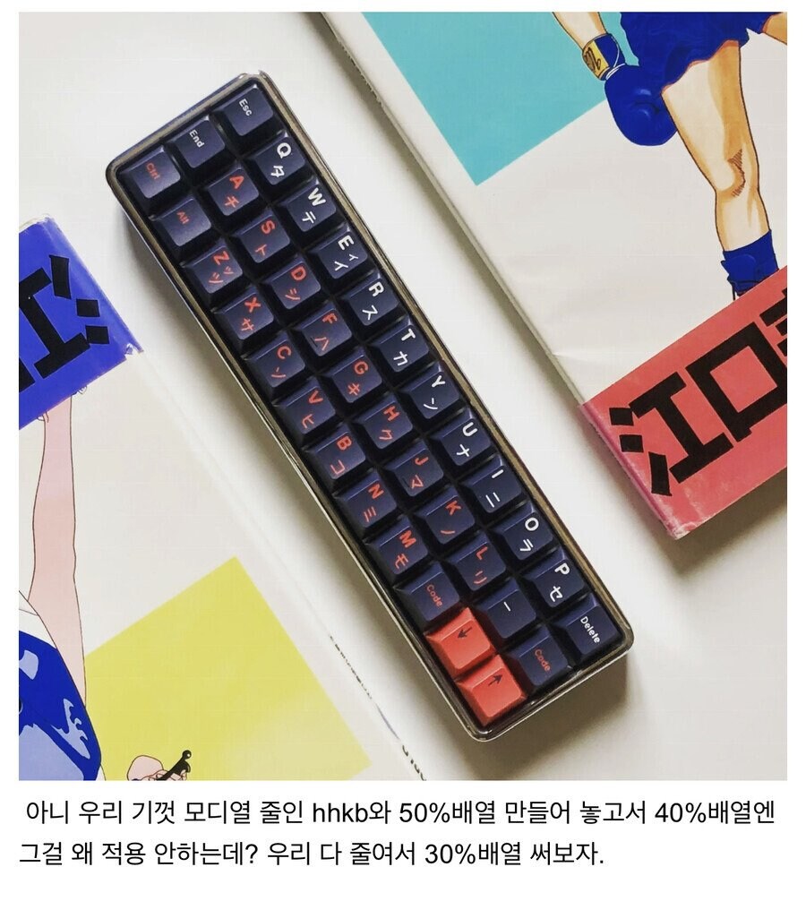 키보드 압축의 역사.jpg_9.jpg