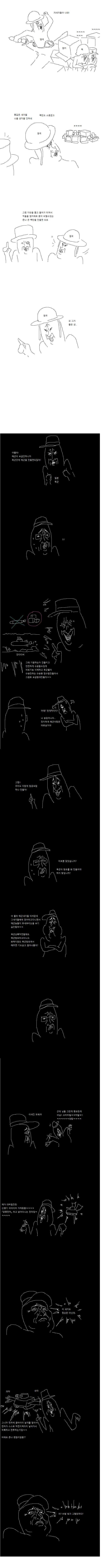 2차 세계대전 톨보이 만화.jpg_1.jpg