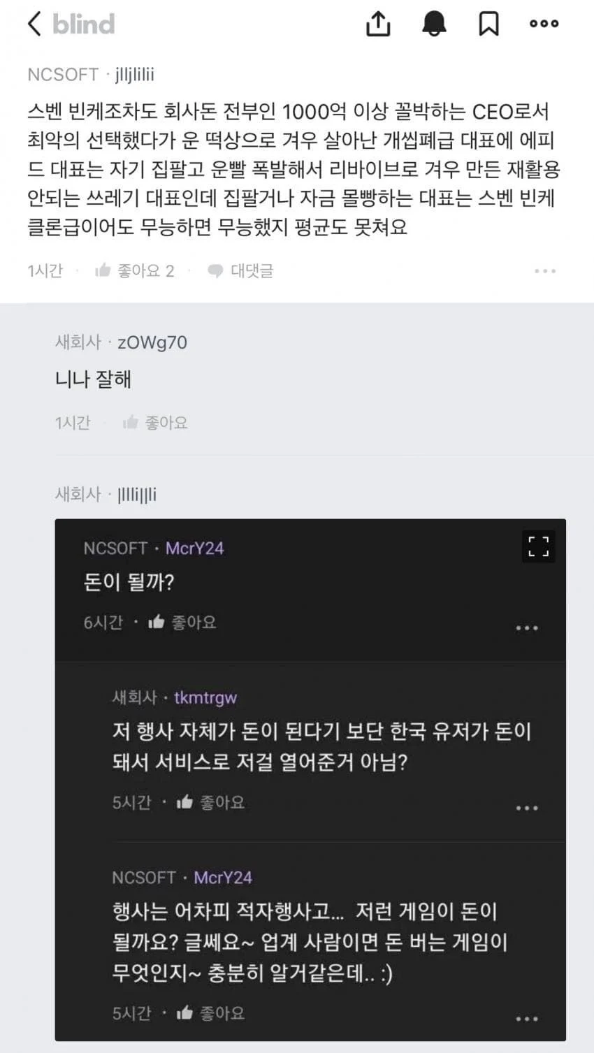 NC 블라인드 날카로운 지적ㅋㅋㅋㅋㅋㅋㅋㅋㅋㅋㅋㅋㅋㅋ_1.webp