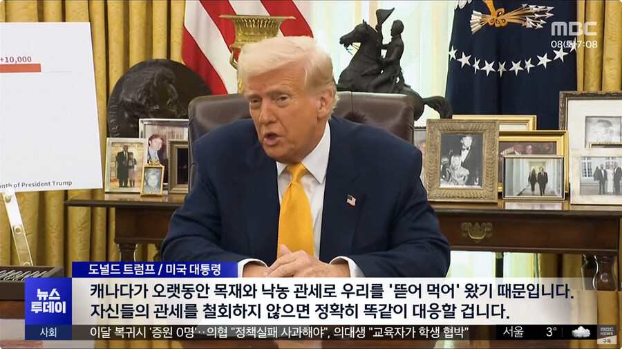 트럼프의 관세놀이 근황_2.jpg