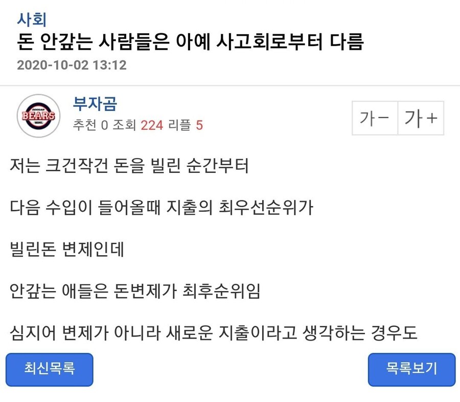 의외로 좀 존재한다는 돈 빌려간 사람의 회로.JPG_1.jpg