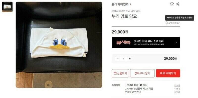 롯데 야구단 공식 샵 맞음_3.jpg