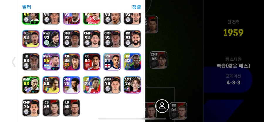 [판완]3.0 iOS 3700코인 +카카+말디니 (코단)_1.png