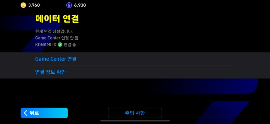[판완]3.0 iOS 3700코인 +카카+말디니 (코단)_3.png