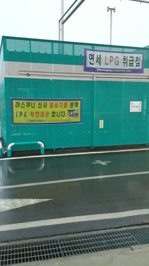 어느 주유소의 패기.jpg_1.jpg