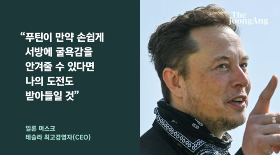 푸틴을 비난하고 우크라이나를 적극 지원해준 미국 CEO_3.jpg