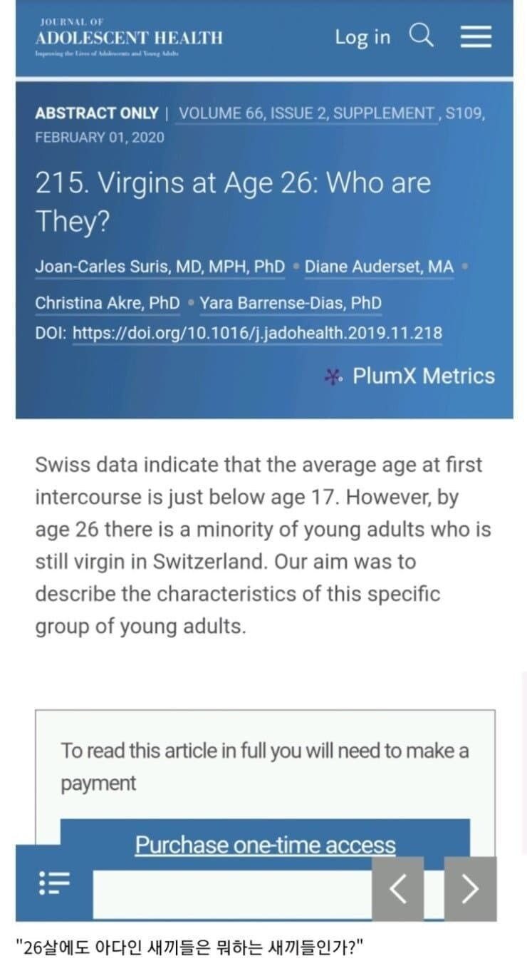 26실에 아다인 놈들 특징.jpg_1.jpg