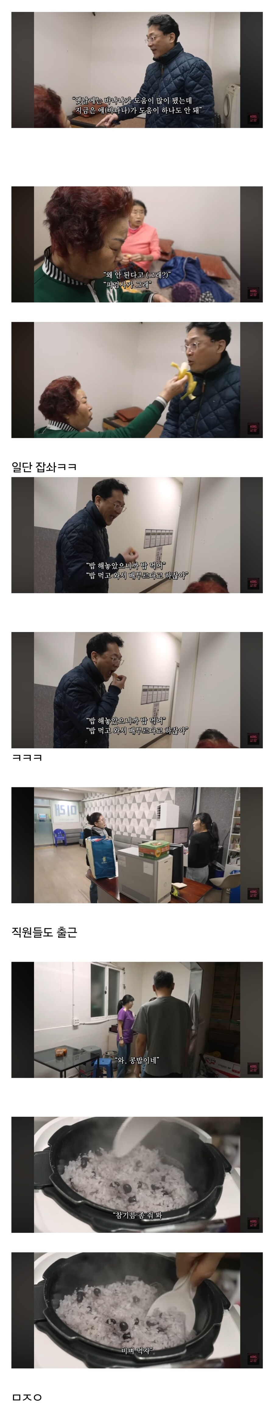 새벽에 환자들이 문따고 들어가서 밥하는 병원ㅋㅋㅋ_3.jpg