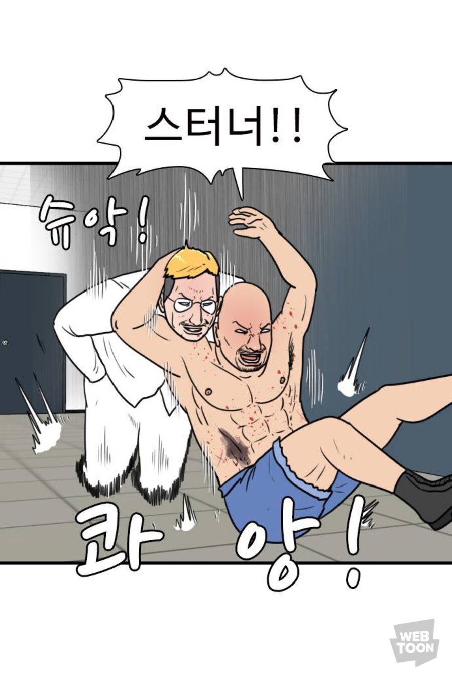한가지 기술만 쓰는 캐릭터 특징_16.jpg