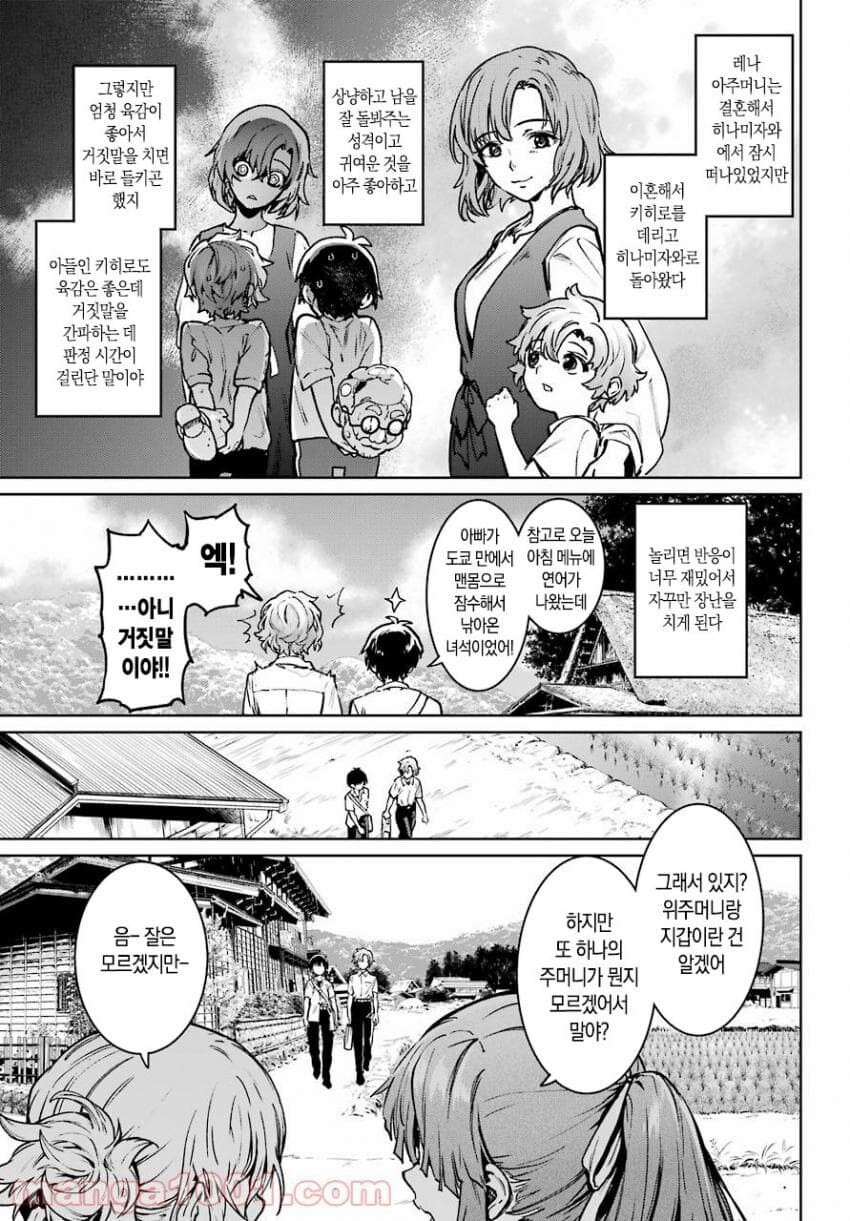 쓰르라미 울적에 공식 후일담 특_3.jpg