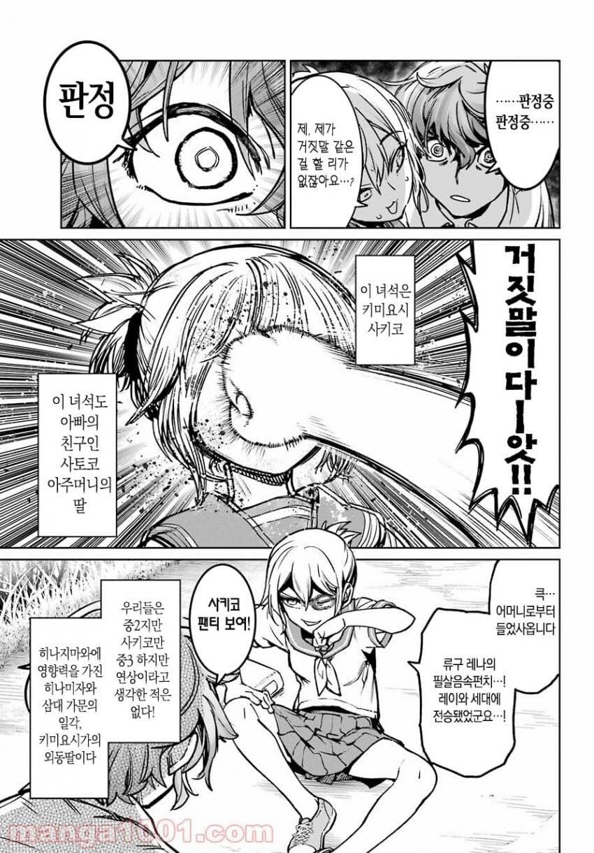 쓰르라미 울적에 공식 후일담 특_5.jpg