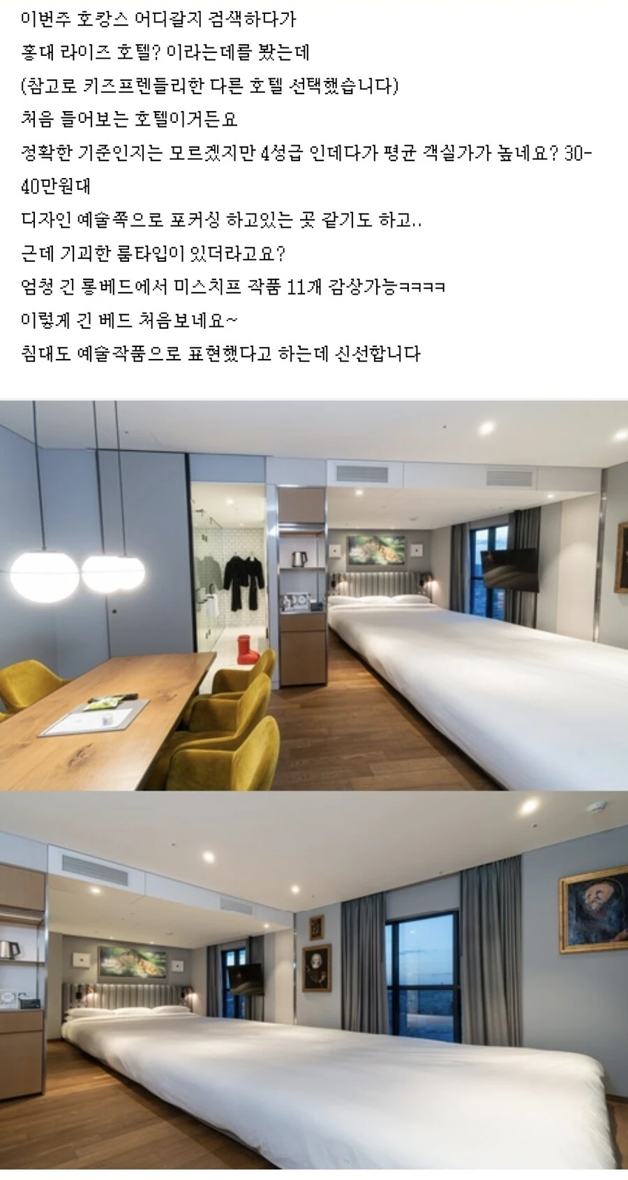 요즘 호텔 치이이이이이이임대 근황.JPG_1.webp