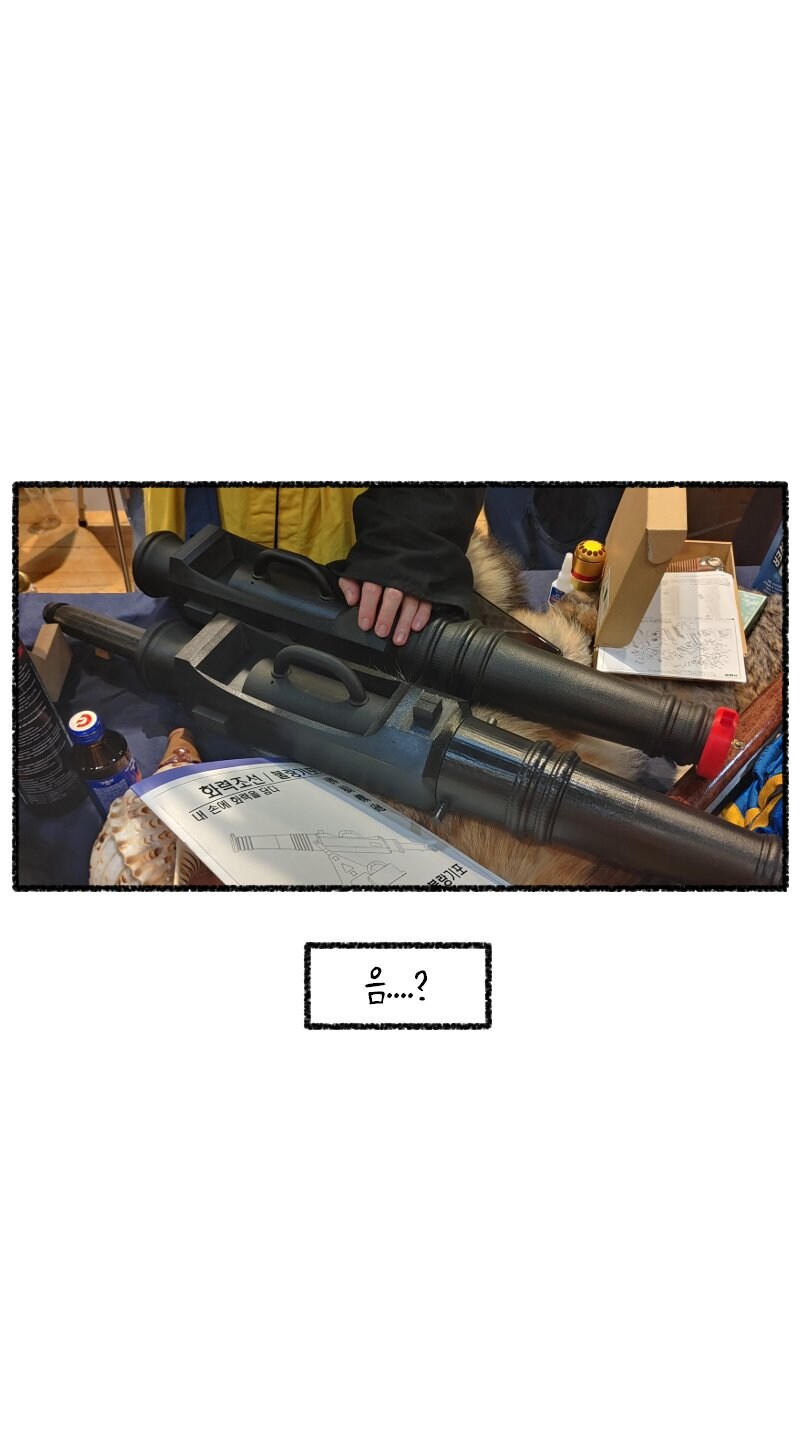 에어소프트 불랑기포_2.jpg