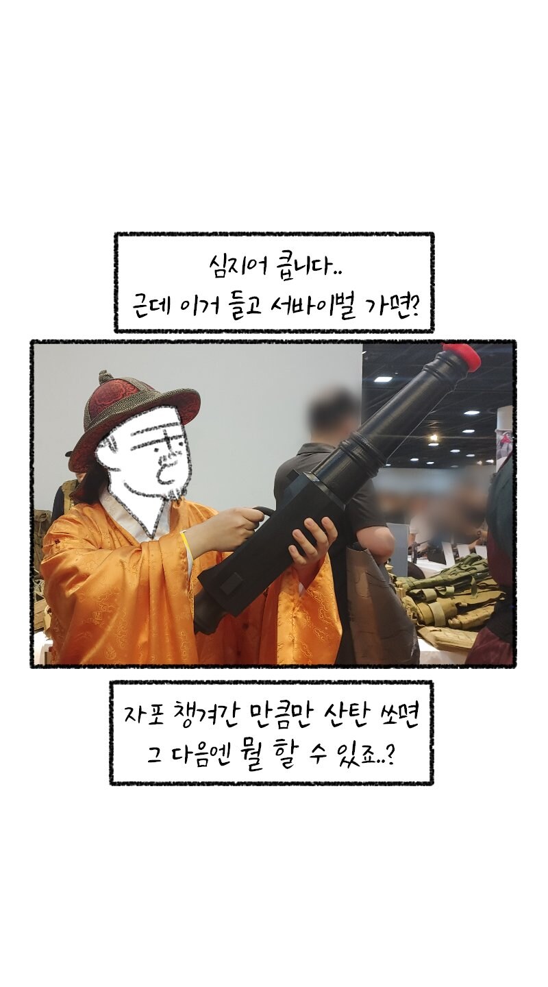 에어소프트 불랑기포_4.jpg
