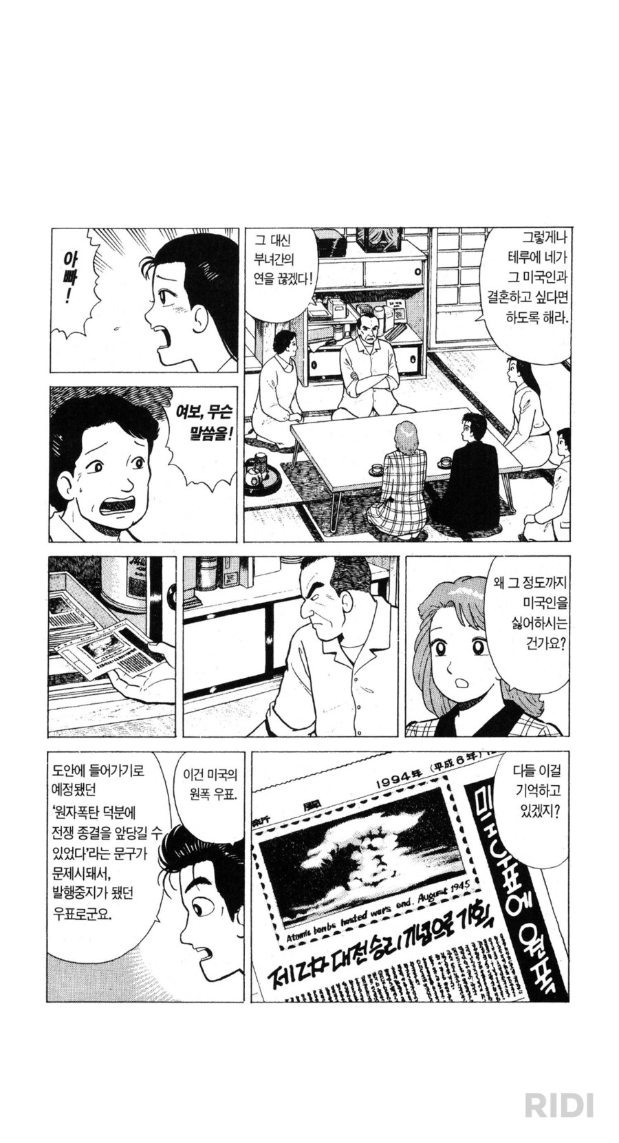 맛의달인) 한국인은 전혀 공감이 안되는 에피소드_3.png