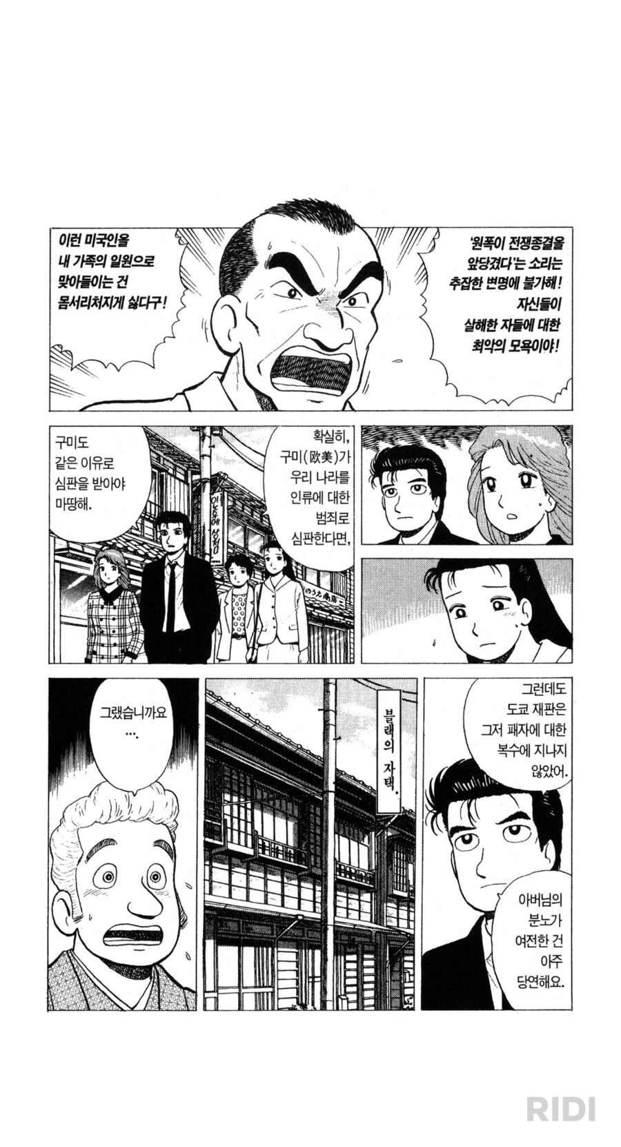 맛의달인) 한국인은 전혀 공감이 안되는 에피소드_7.png