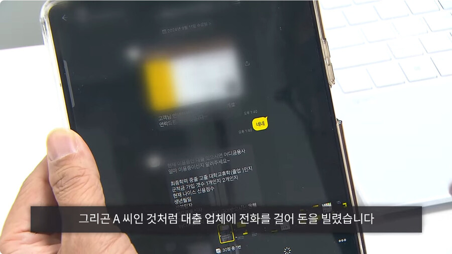 군 병사들 휴대폰 소지하고 있으면 안되는 이유_4.jpg