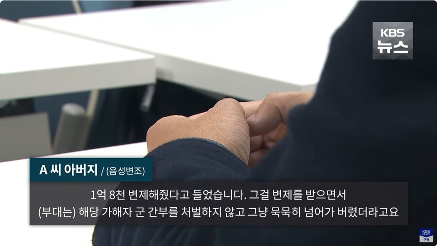 군 병사들 휴대폰 소지하고 있으면 안되는 이유_23.jpg