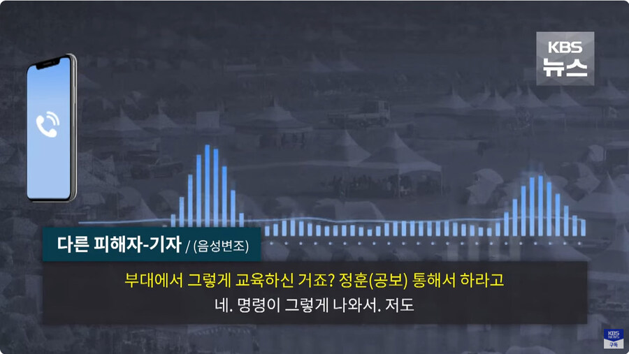 군 병사들 휴대폰 소지하고 있으면 안되는 이유_36.jpg