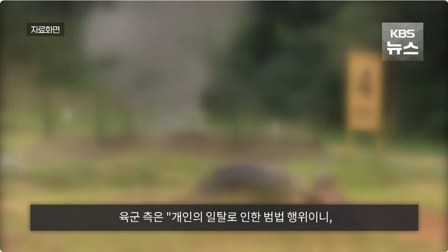 군 병사들 휴대폰 소지하고 있으면 안되는 이유_41.jpg