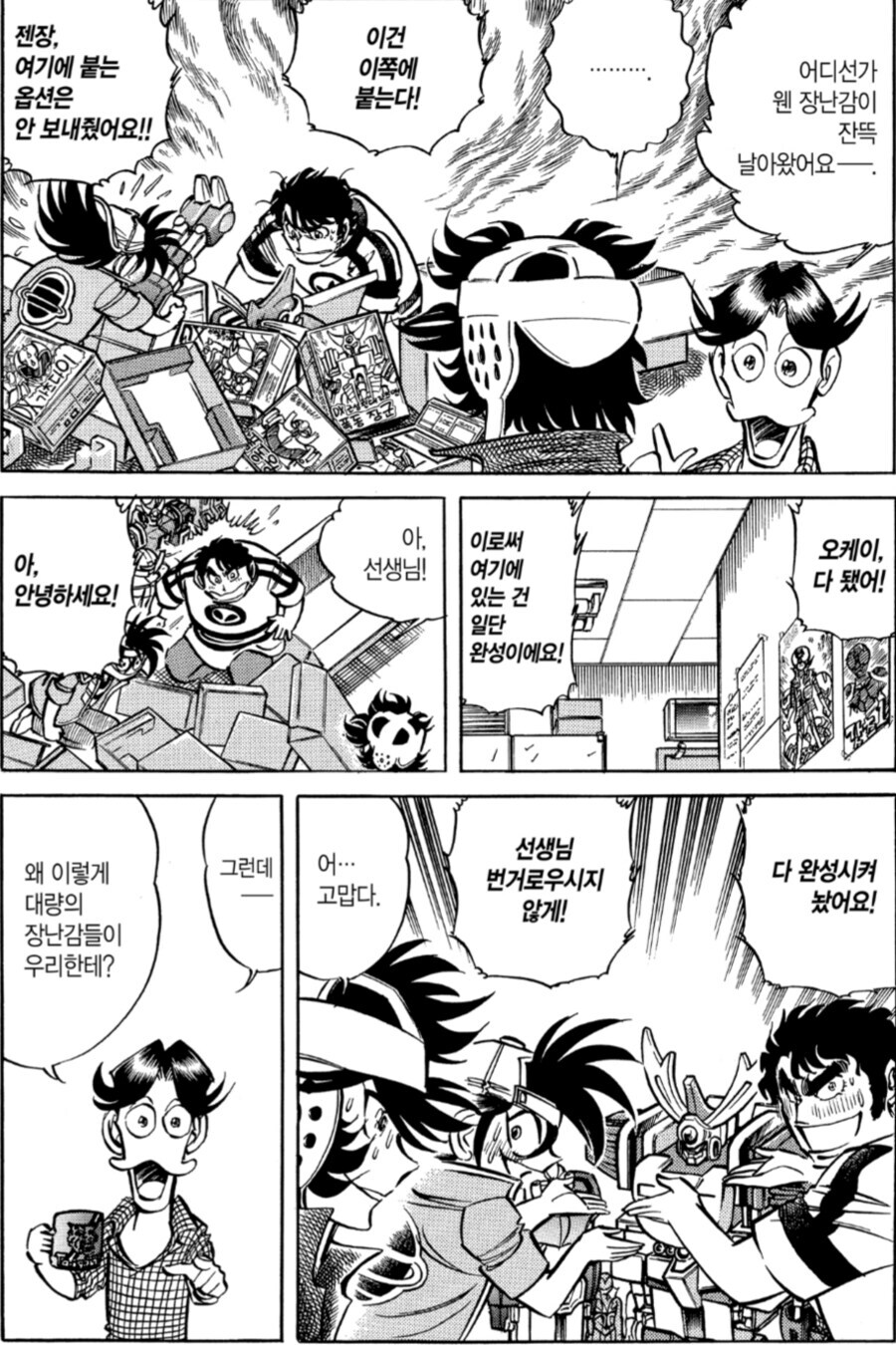 울어라 펜) ㅈㄹ 귀찮은 타입에 오타쿠_1.jpg