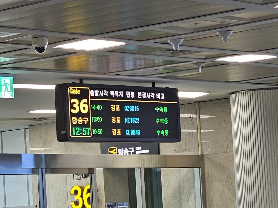 [부산] 김해공항 도착_2.jpg