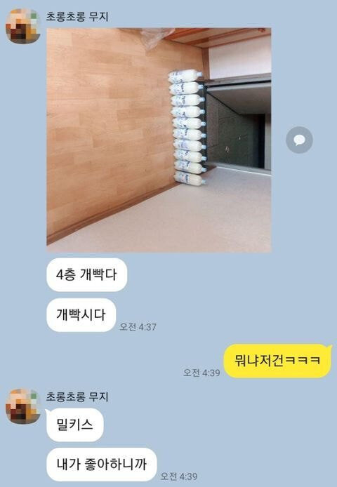 잠시 자리를 비운 사이 친구가 내 원룸에 사고를 치고 갔다.jpg_1.jpg