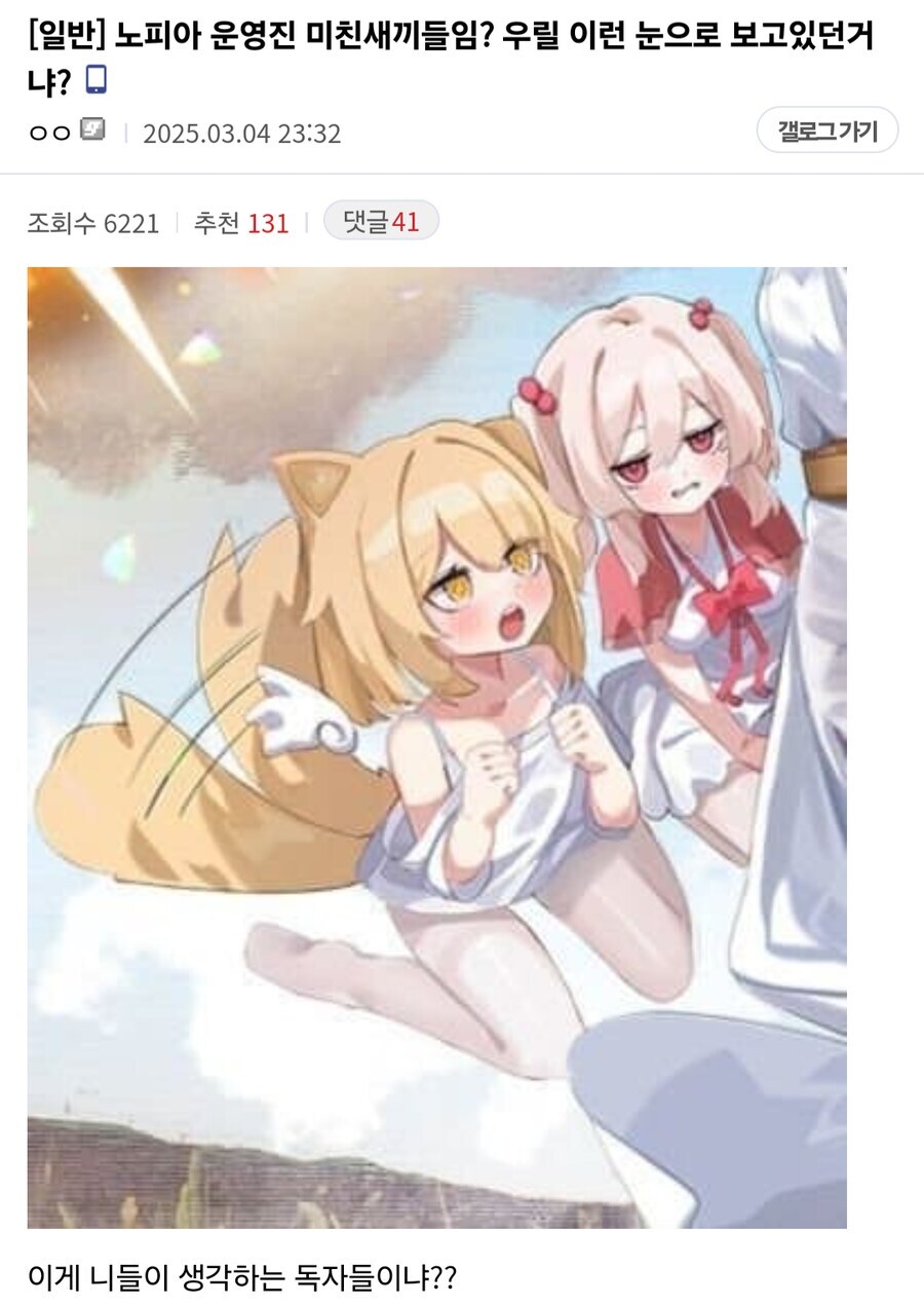 자기 소비자들을 개 취급하는 회사..._1.jpg