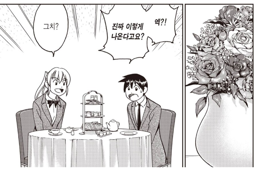 남자친구랑 700엔 짜리 애프터눈 티 세트를 먹으러 간 여자친구.manhwa_2.png