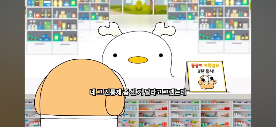 "약 이름이 왜이렇게 많아요?"_2.jpg