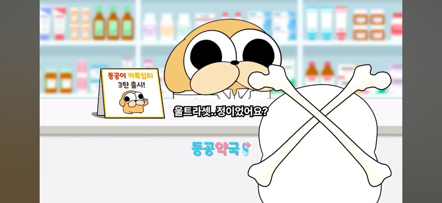 "약 이름이 왜이렇게 많아요?"_6.jpg