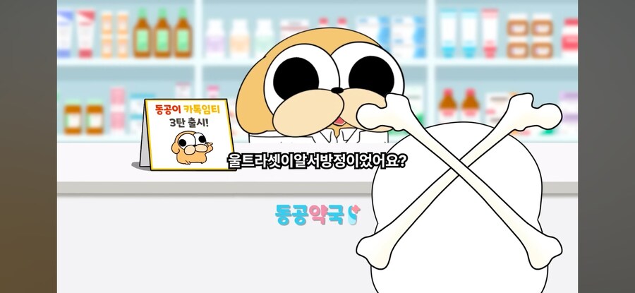 "약 이름이 왜이렇게 많아요?"_8.jpg