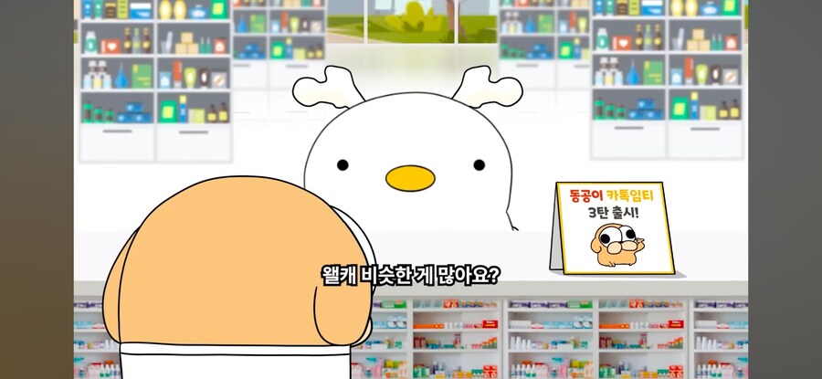 "약 이름이 왜이렇게 많아요?"_10.jpg