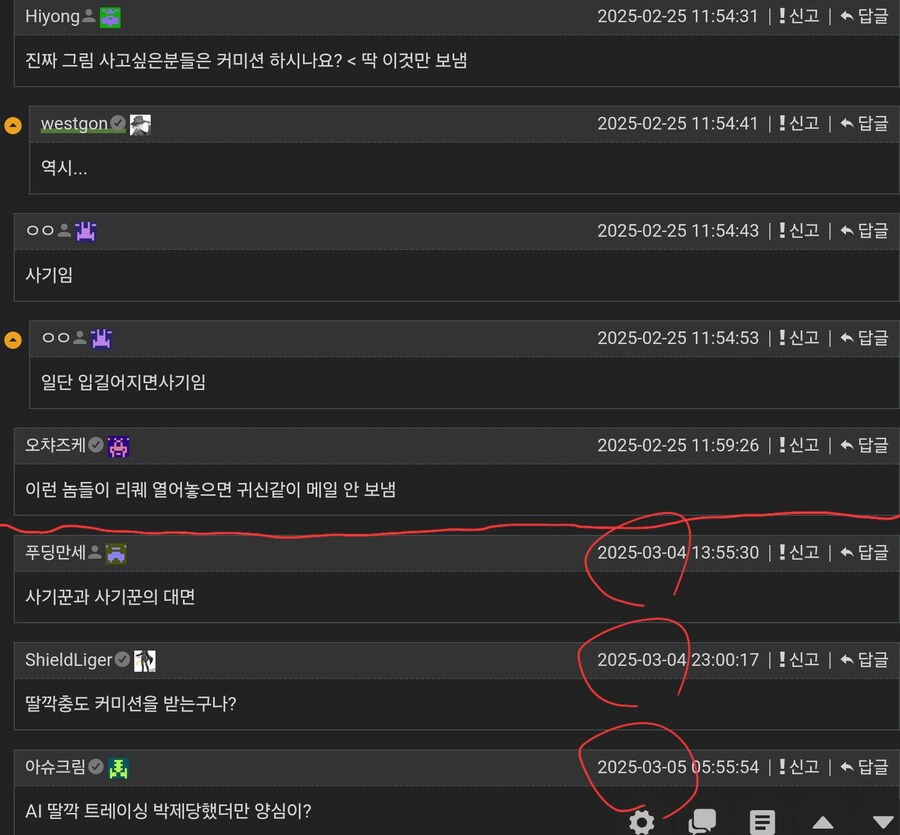 AI] 외국인에게 AI그림을 팔고 싶었던 AI 커미션작가_3.jpg