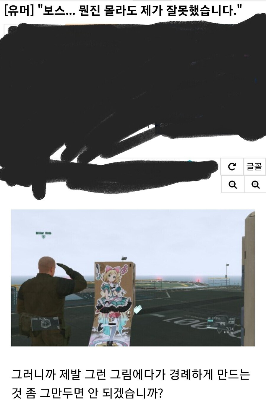 아이돌한테 강제로 경례시키는 개씹덕 상관.jpg_1.jpg