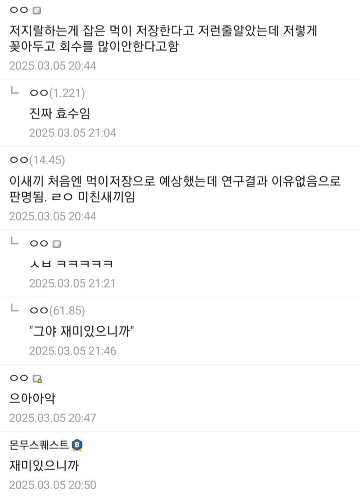 약혐)어느 조류의 기묘한 습성_9.jpg