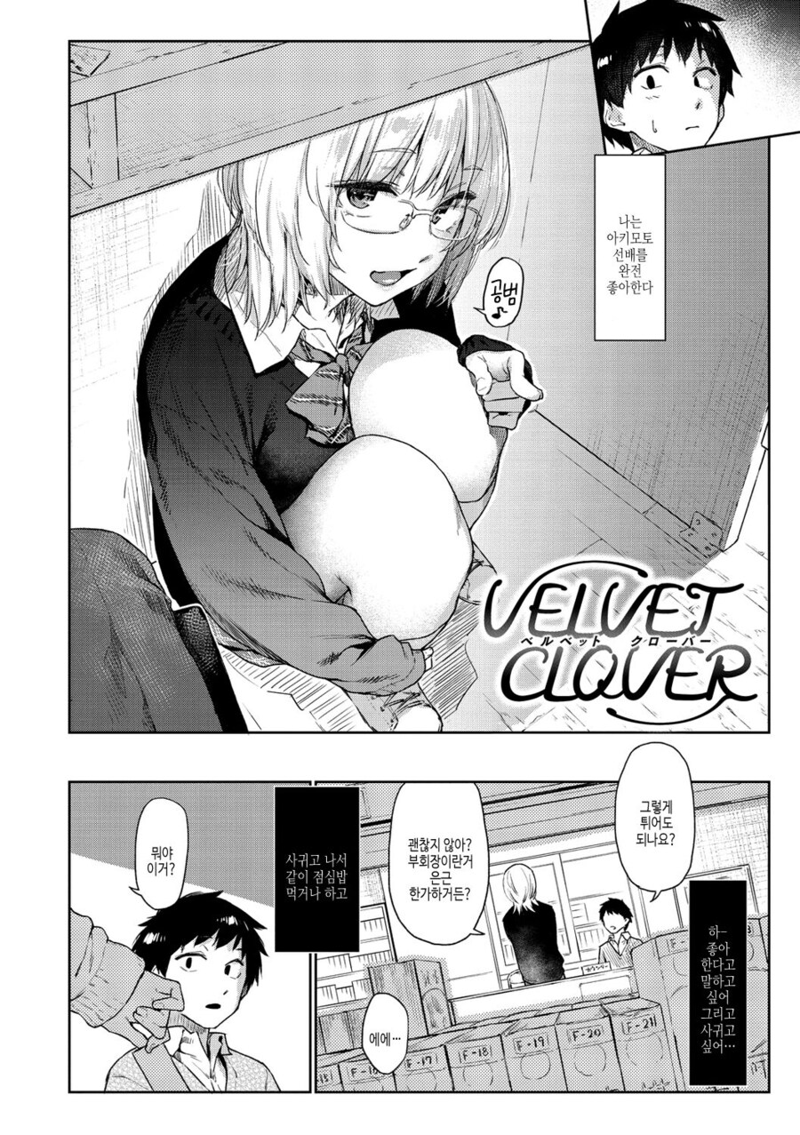 디도스중에 미안한데 순애물 올릴테니 추천눌러놔라_2.jpg