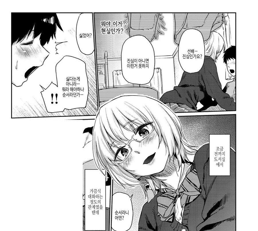 디도스중에 미안한데 순애물 올릴테니 추천눌러놔라_9.jpg