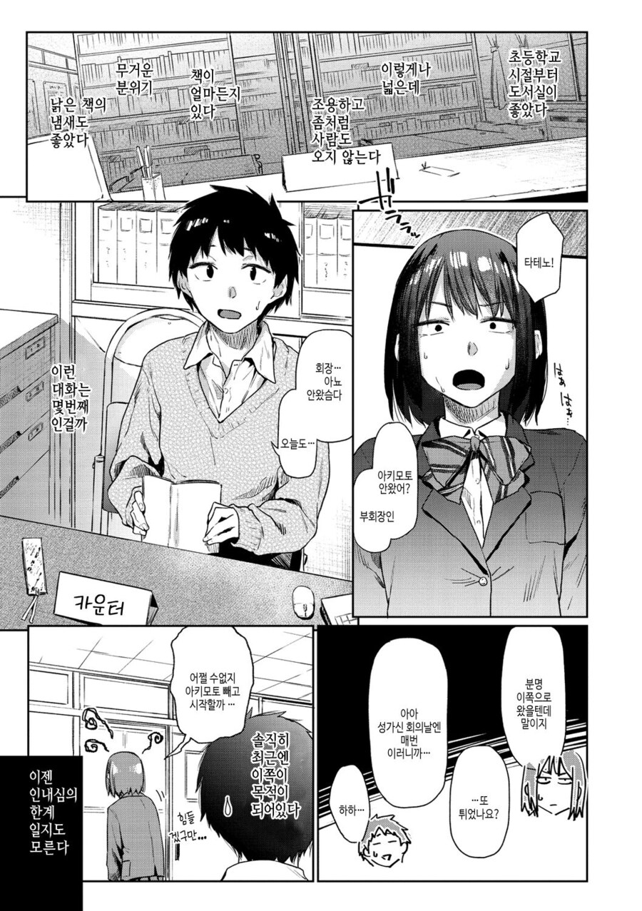 디도스중에 미안한데 순애물 올릴테니 추천눌러놔라_1.jpg