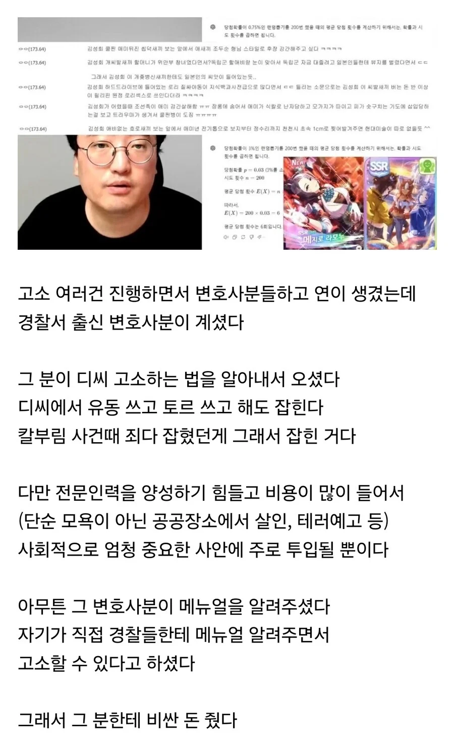 칼부림 하겠다고 떠들던 애들이 전부 잡힌 이유_1.webp